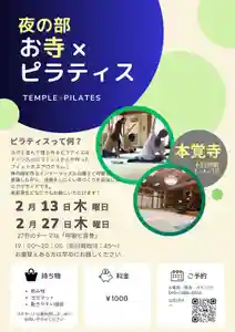 広布山 本覚寺(広島県) 2025年02月13日(木)〜(2025年01月30日(木) 17時37分54秒投稿)