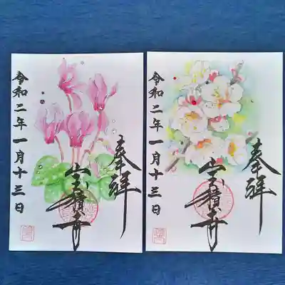 左が令和元年12月シクラメン、右が令和２年１月梅