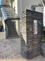 大阪支部(大阪府)