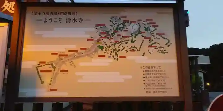 清水寺(京都府)