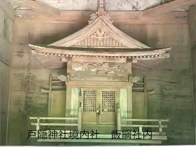 戸隠神社九頭龍社(長野県)