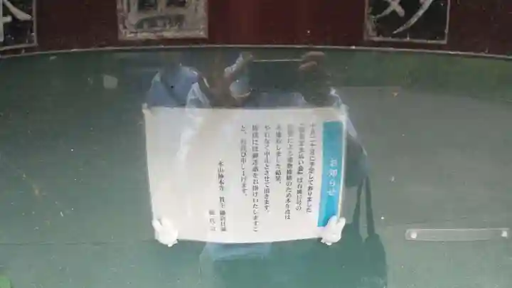 妙本寺(千葉県)