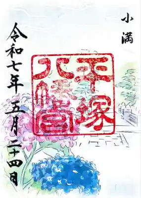 平塚八幡宮(神奈川県)