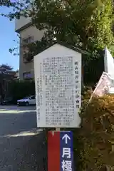 高山神社の歴史