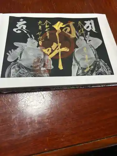 日光山輪王寺大護摩堂(栃木県)