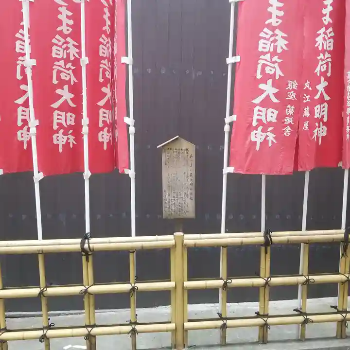 あづま稲荷神社のその他建物