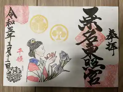 桑名宗社（春日神社）(三重県)