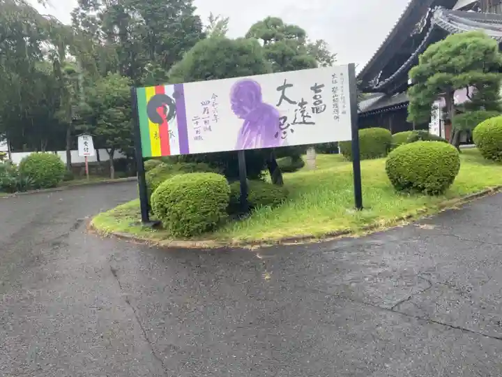 総持寺のその他建物