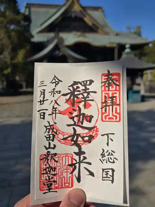 成田山新勝寺(千葉県)