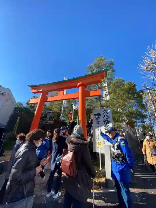 穴八幡宮の鳥居