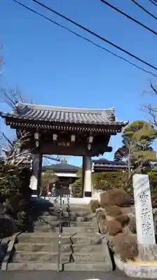 宝蔵院の山門・神門