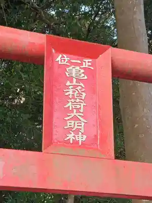 八幡竃門神社(大分県)