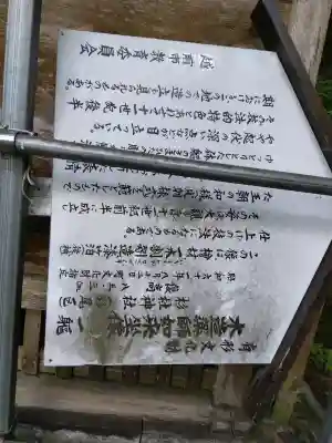 杉杜神社(福井県)