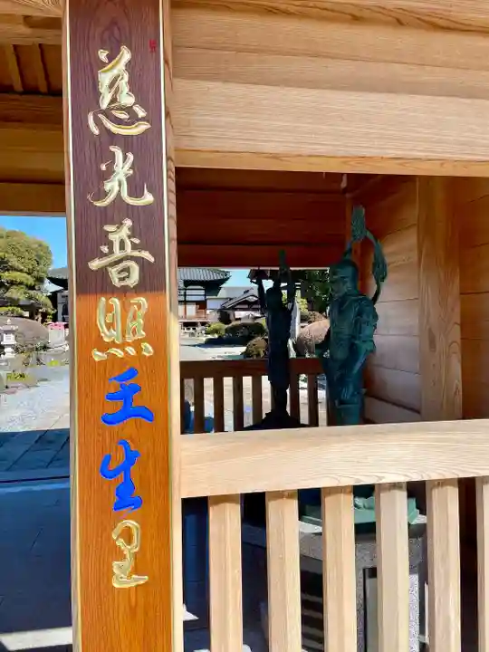 常楽寺(栃木県)