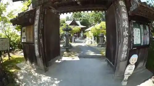 秩父札所１番　四萬部寺(埼玉県)