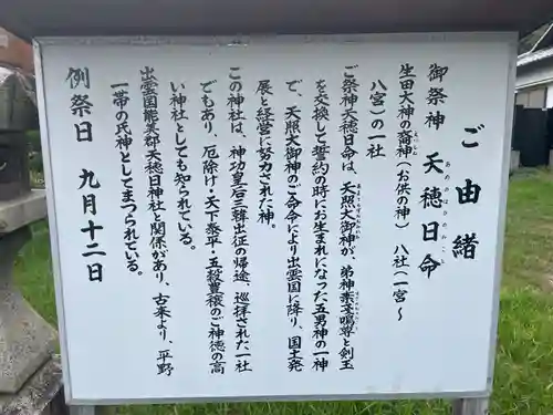 五宮神社(兵庫県)