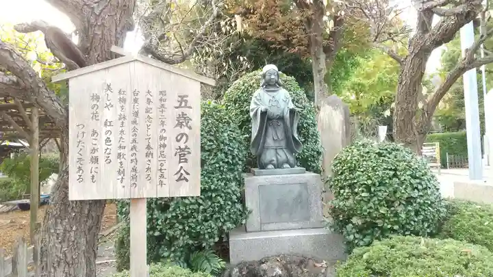 亀戸天神社(東京都)