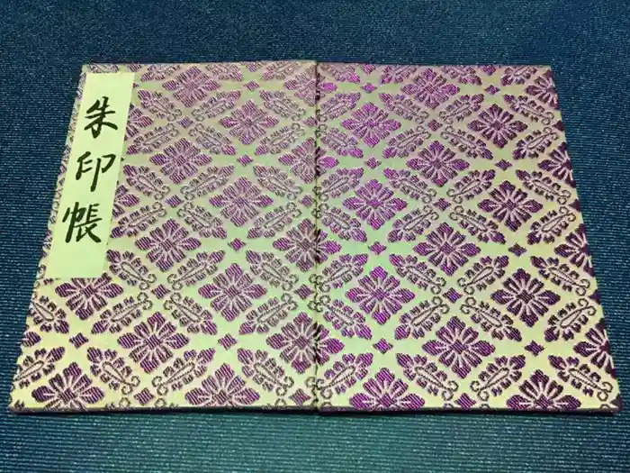 明治神宮の御朱印帳