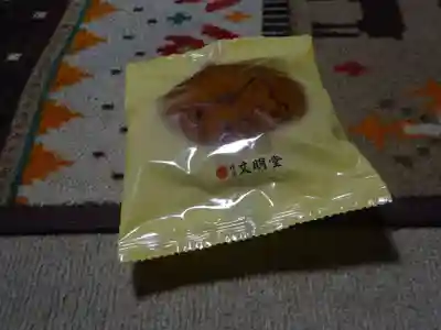 無量寺の授与品その他