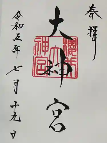 桜井大神宮(福岡県)