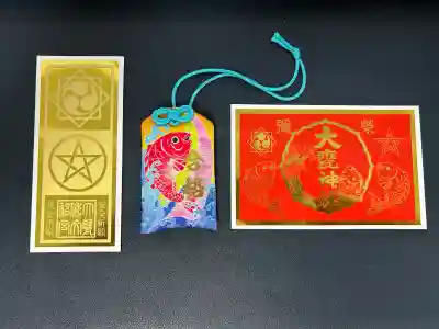 大甕神社(茨城県)