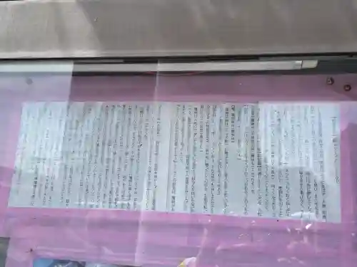 蛇幸都神社（蛇骨神社）(神奈川県)