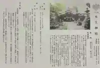 本土神社(岐阜県)