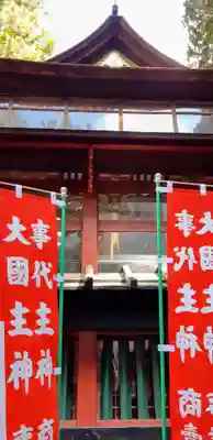 北口本宮冨士浅間神社のその他建物