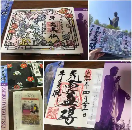 東本願寺本廟 牛久浄苑（牛久大仏）の御朱印