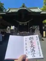 桐生天満宮の{uncategorized: "未分類", other: "その他", undefined: "問題あり", building: "その他建物", grave: "お墓", sacred_gate: "鳥居", guardian: "狛犬", statue: "像", buddha: "仏像", history: "歴史", nature: "自然", garden: "庭園", animal: "動物", pagoda: "塔", temizu: "手水舎", mountain_gate: "山門・神門", sanctuary: "本殿・本堂", subordinate: "末社・摂社", art: "芸術", scenery: "景色", jizo: "地蔵", ema: "絵馬", goshuin: "御朱印", omikuji: "おみくじ", items: "授与品その他", amulet: "お守り", goshuincho: "御朱印帳", eats: "食事", festival: "お祭り", votive_dance: "神楽", shichigosan: "七五三参", wedding: "結婚式", experience: "体験その他", initially: "初詣", around: "周辺", anti_infection: "感染症対策"}