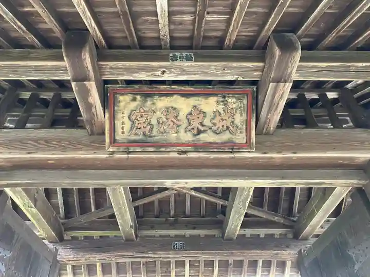 宝光寺(新潟県)