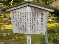 金澤神社(石川県)