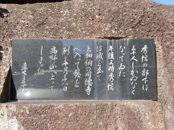 円徳寺(岐阜県)