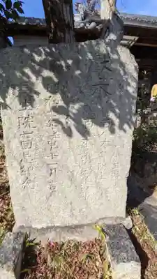 光善寺(愛知県)