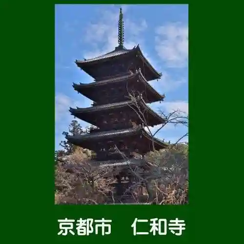仁和寺のその他建物