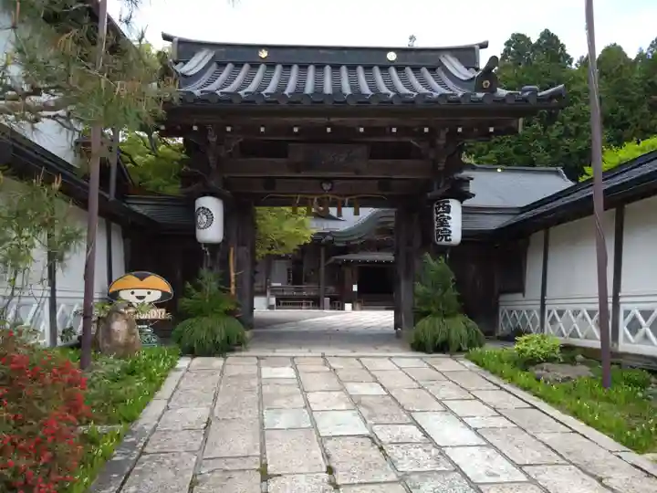 西室院(和歌山県)