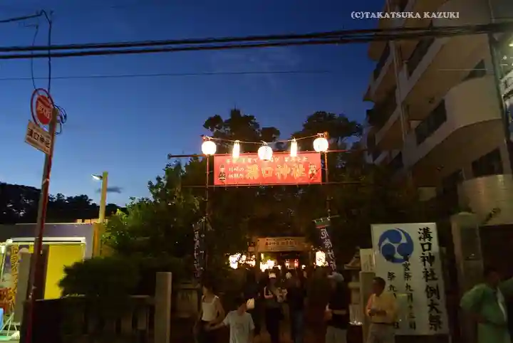溝口神社(神奈川県)