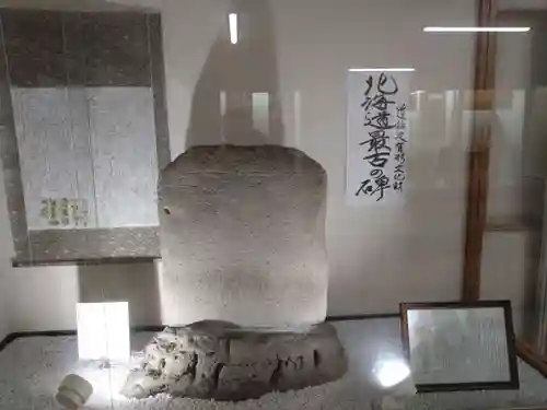 称名寺(北海道)