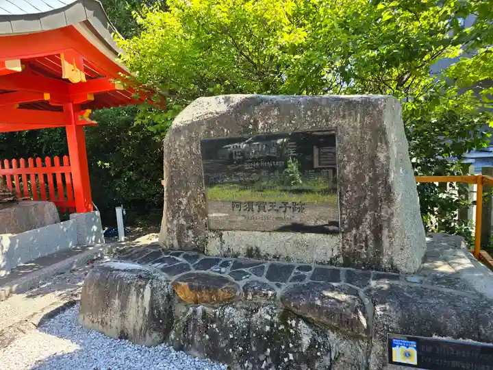 阿須賀神社(和歌山県)