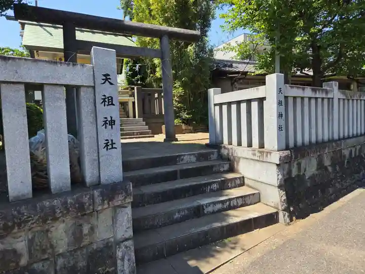 嶺天祖神社(東京都)
