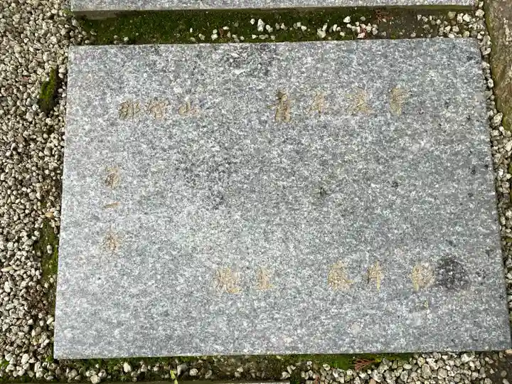 法起院(奈良県)