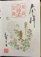 京都大神宮(京都府)