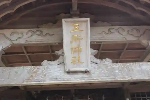 五所神社(千葉県)