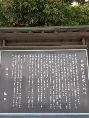 龍泉寺(足利厄除大師)(栃木県)