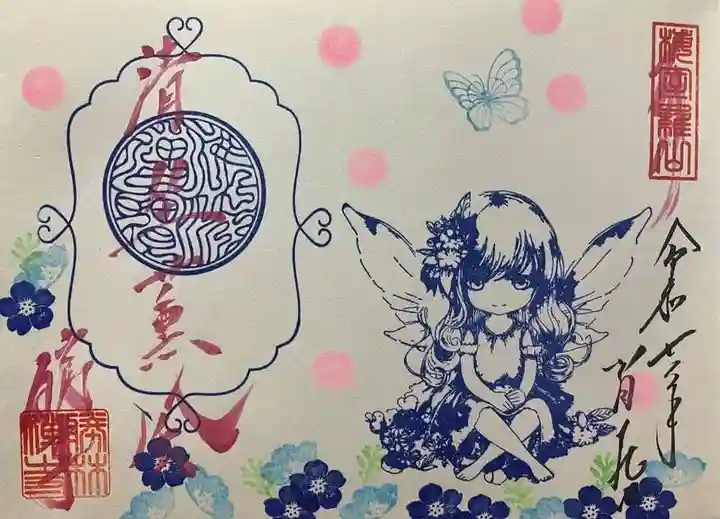 勝林寺(京都府)