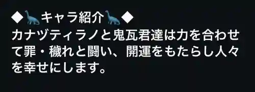 金津神社(福井県)
