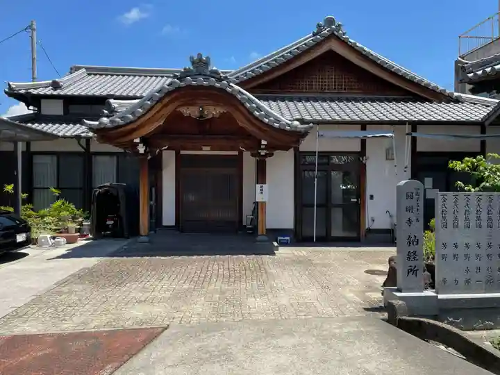圓明寺(円明寺)(愛媛県)