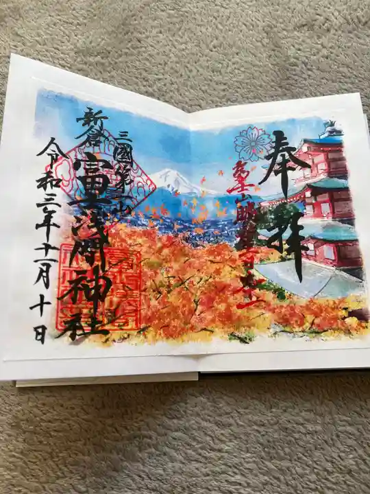 新倉富士浅間神社の御朱印