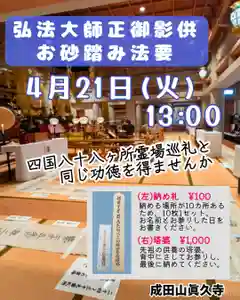 眞久寺(北海道) 2026年04月21日(火)〜(2026年04月19日(日) 21時35分03秒投稿)