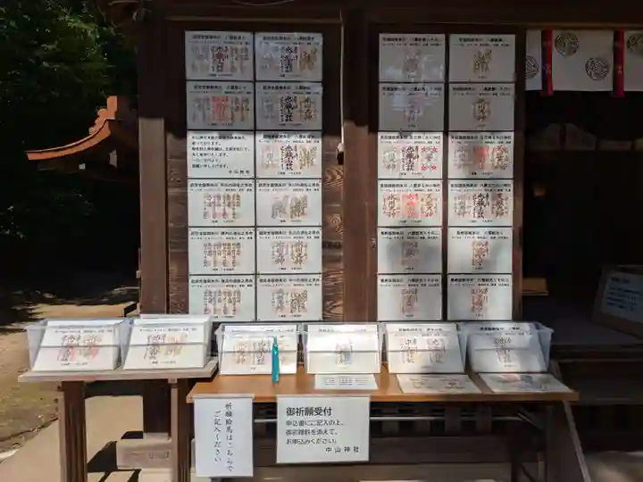 中山神社(埼玉県)